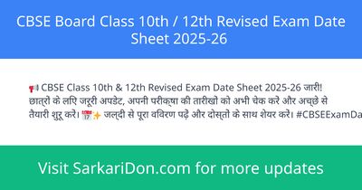 CBSE Board Class 10th 12th Revised Exam Date Sheet 2025-26 - Exam Notification | SarkariDon