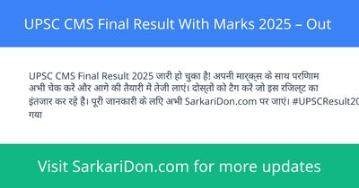 UPSC CMS Final Result With Marks 2025 Out - Exam Result Announcement | SarkariDon