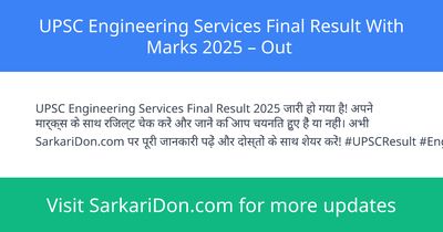 UPSC Engineering Services Final Result With Marks 2025 Out - Exam Result Announcement | SarkariDon