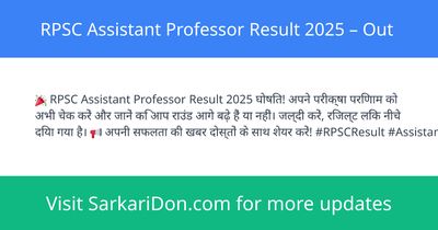 RPSC Assistant Professor Result 2025 Out - Exam Result Announcement | SarkariDon