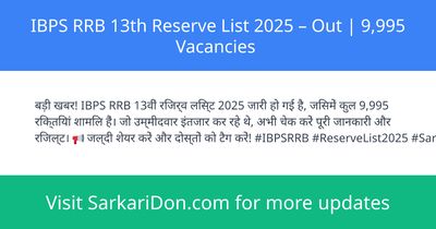 IBPS RRB 13th Reserve List 2025 Out 9995 Vacancies - Exam Result Announcement | SarkariDon