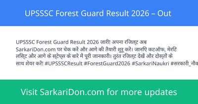 UPSSSC Forest Guard Result 2026 Out - Exam Result Announcement | SarkariDon