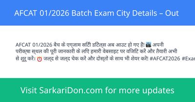 AFCAT 012026 Batch Exam City Details Out - Exam Notification | SarkariDon