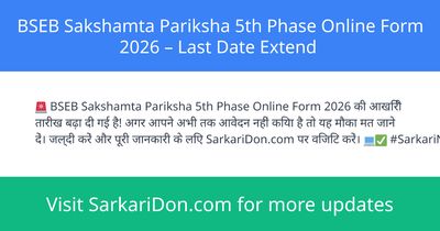 BSEB Sakshamta Pariksha 5th Phase Online Form 2026 Last Date Extend - Exam Notification | SarkariDon