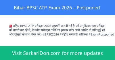 Bihar BPSC ATP Exam 2026 Postponed - Exam Notification | SarkariDon