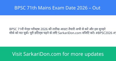 BPSC 71th Mains Exam Date 2026 Out - Exam Notification | SarkariDon