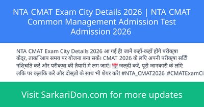 NTA CMAT Exam City Details 2026 NTA CMAT Common Management Admission Test Admission 2026 - Exam Notification | SarkariDon