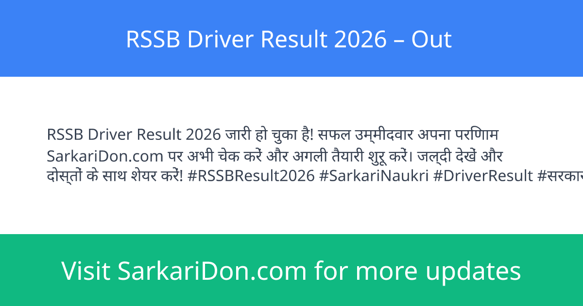 RSSB Driver Result 2026 Out - Exam Result Announcement | SarkariDon