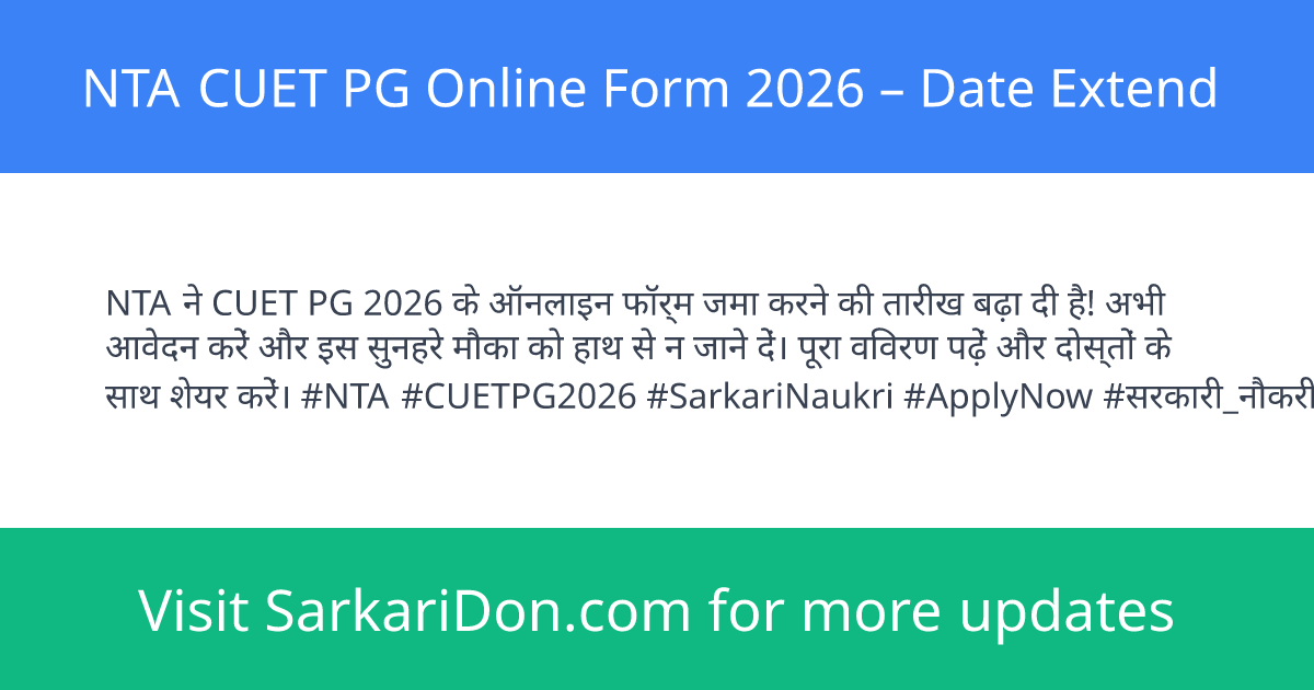 NTA CUET PG Online Form 2026 Date Extend - Exam Notification | SarkariDon