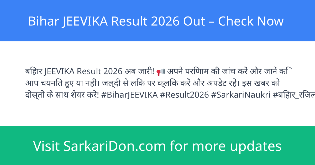 Bihar JEEVIKA Result 2026 Out Check Now - Exam Result Announcement | SarkariDon