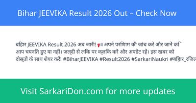 Bihar JEEVIKA Result 2026 Out Check Now - Exam Result Announcement | SarkariDon