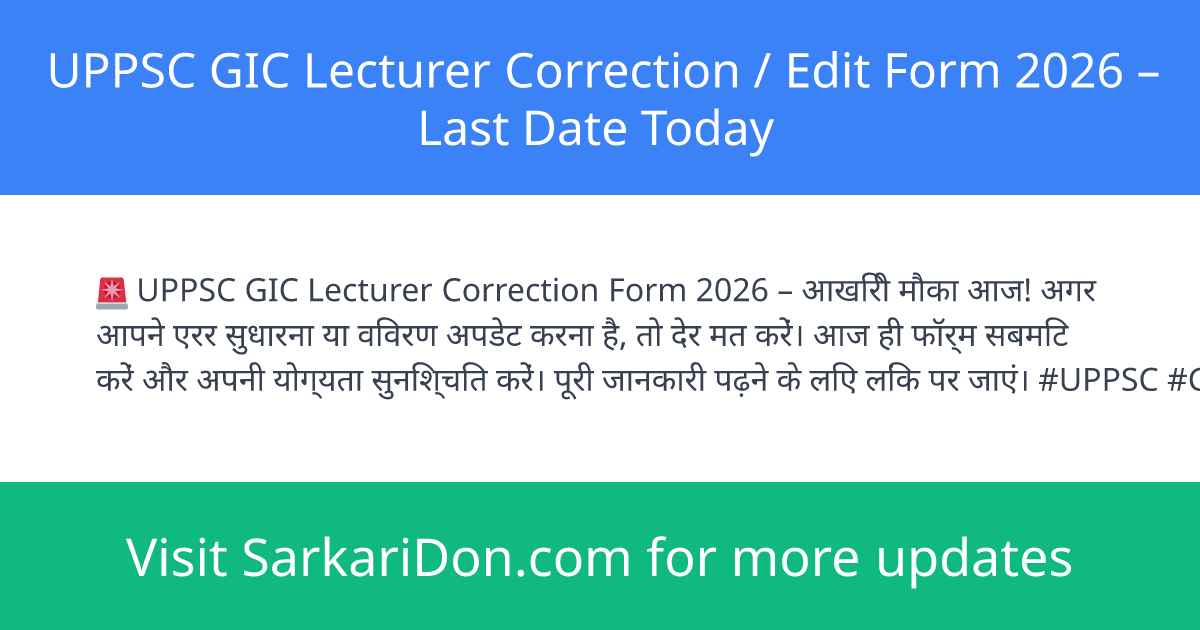 UPPSC GIC Lecturer Correction Edit Form 2026 Last Date Today - Government Job Notification | SarkariDon