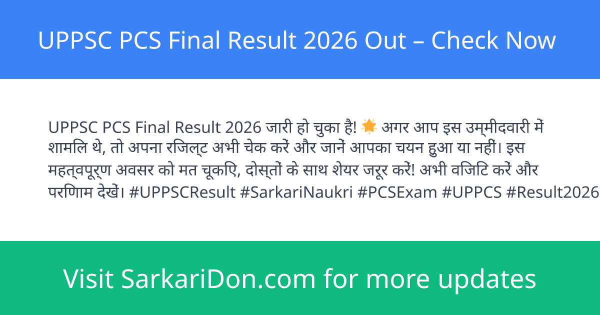 UPPSC PCS Final Result 2026 Out Check Now - Exam Result Announcement | SarkariDon