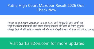 Patna High Court Mazdoor Result 2026 Out Check Now - Exam Result Announcement | SarkariDon