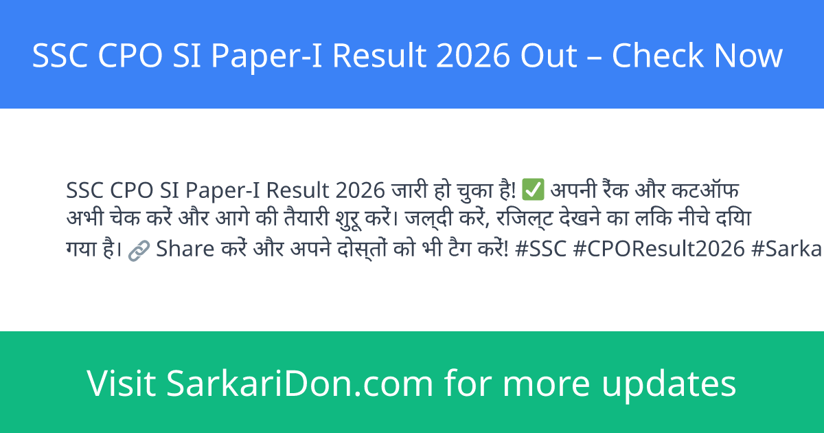 SSC CPO SI Paper-I Result 2026 Out Check Now - Exam Result Announcement | SarkariDon