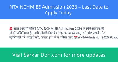 NTA NCHMJEE Admission 2026 Last Date to Apply Today - Sarkari Naukri Update | SarkariDon