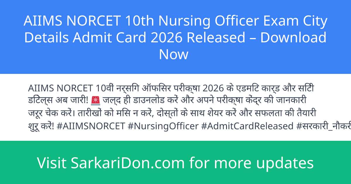 AIIMS NORCET 10th Nursing Officer Exam City Details Admit Card 2026 Released Download Now - Admit Card Download | SarkariDon