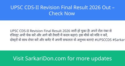 UPSC CDS-II Revision Final Result 2026 Out Check Now - Exam Result Announcement | SarkariDon