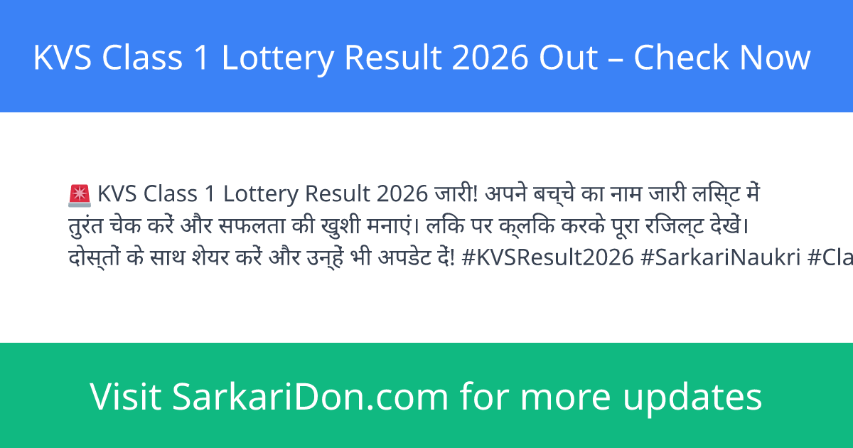 KVS Class 1 Lottery Result 2026 Out Check Now - Exam Result Announcement | SarkariDon