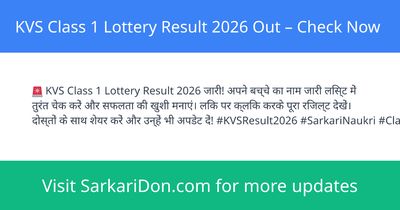 KVS Class 1 Lottery Result 2026 Out Check Now - Exam Result Announcement | SarkariDon