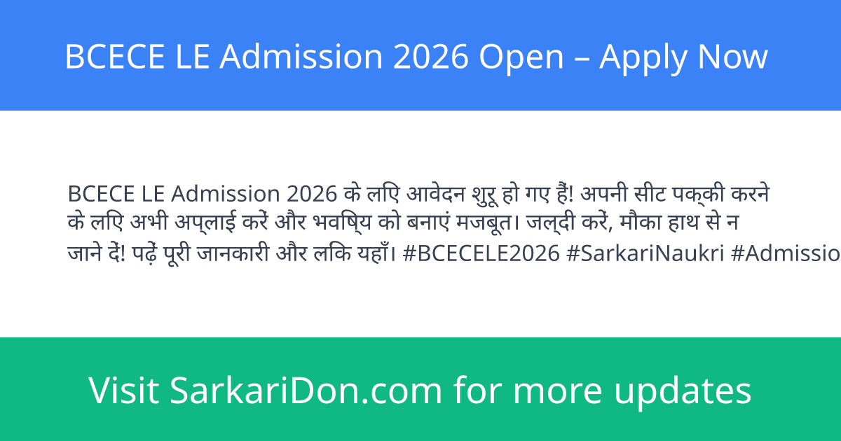BCECE LE Admission 2026 Open Apply Now - Sarkari Naukri Update | SarkariDon