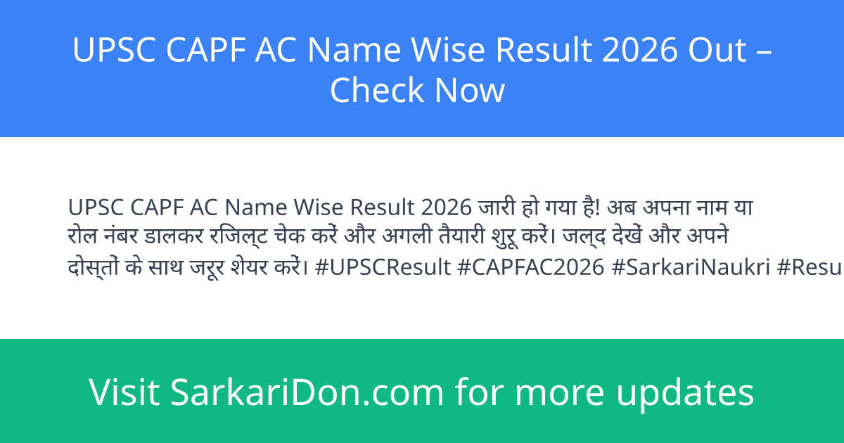 UPSC CAPF AC Name Wise Result 2026 Out Check Now - Exam Result Announcement | SarkariDon