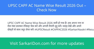 UPSC CAPF AC Name Wise Result 2026 Out Check Now - Exam Result Announcement | SarkariDon
