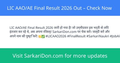 LIC AAOAE Final Result 2026 Out Check Now - Exam Result Announcement | SarkariDon