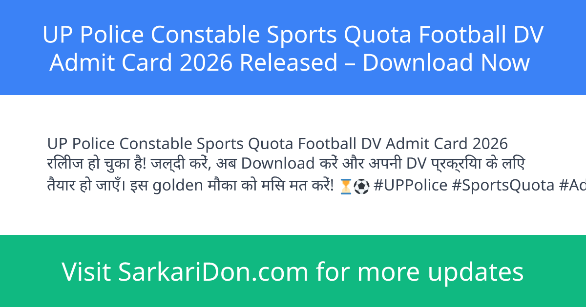 UP Police Constable Sports Quota Football DV Admit Card 2026 Released Download Now - Admit Card Download | SarkariDon