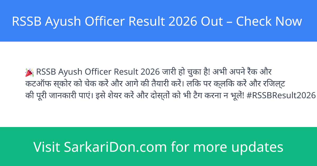 RSSB Ayush Officer Result 2026 Out Check Now - Exam Result Announcement | SarkariDon