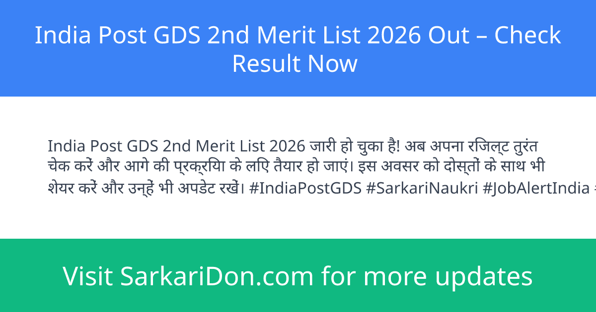 India Post GDS 2nd Merit List 2026 Out Check Result Now - Exam Result Announcement | SarkariDon