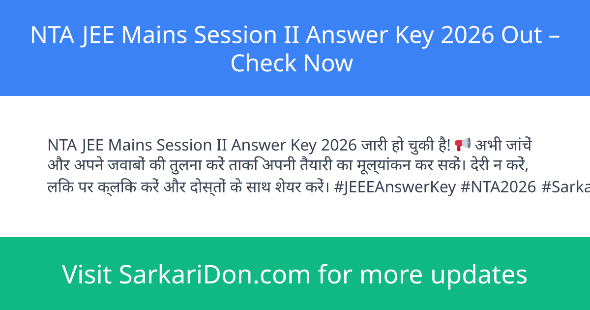 NTA JEE Mains Session II Answer Key 2026 Out Check Now - Exam Result Announcement | SarkariDon