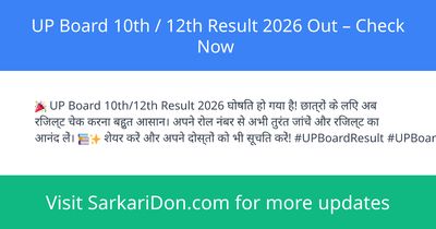 UP Board 10th 12th Result 2026 Out Check Now - Exam Result Announcement | SarkariDon