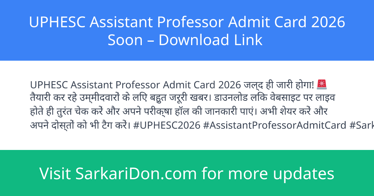 UPHESC Assistant Professor Admit Card 2026 Soon Download Link - Admit Card Download | SarkariDon