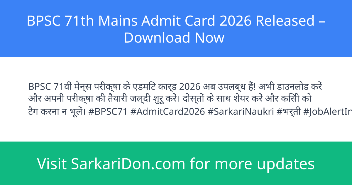 BPSC 71th Mains Admit Card 2026 Released Download Now - Admit Card Download | SarkariDon