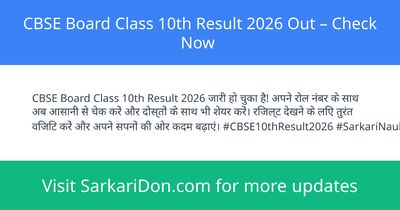 CBSE Board Class 10th Result 2026 Out Check Now - Exam Result Announcement | SarkariDon