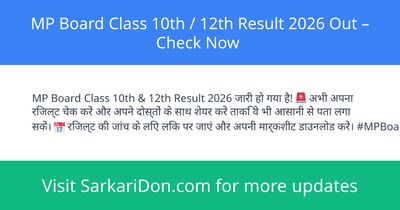 MP Board Class 10th 12th Result 2026 Out Check Now - Exam Result Announcement | SarkariDon