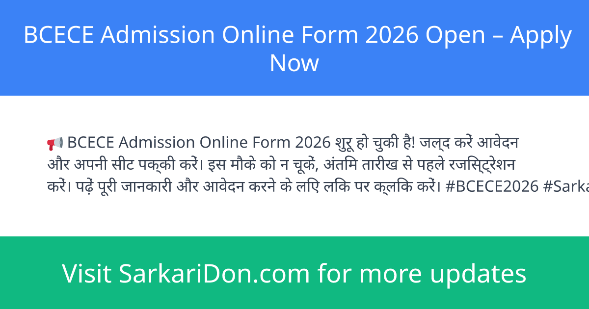 BCECE Admission Online Form 2026 Open Apply Now - Sarkari Naukri Update | SarkariDon