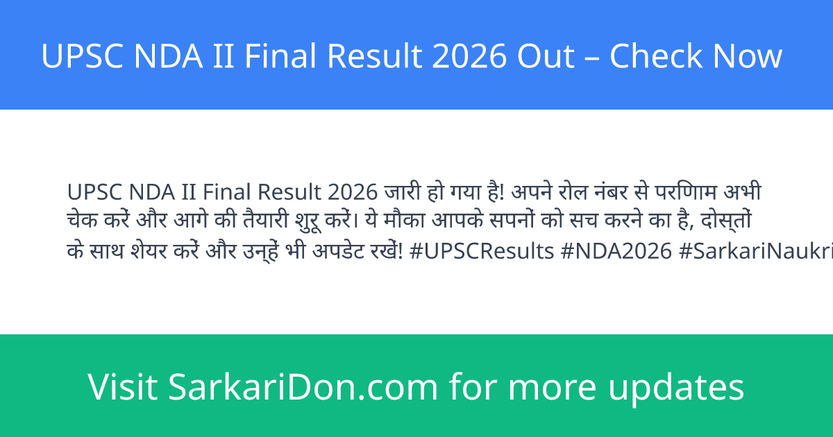 UPSC NDA II Final Result 2026 Out Check Now - Exam Result Announcement | SarkariDon