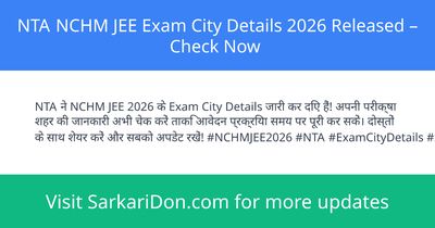 NTA NCHM JEE Exam City Details 2026 Released Check Now - Exam Notification | SarkariDon