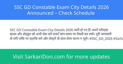 SSC GD Constable Exam City Details 2026 Announced Check Schedule - Exam Notification | SarkariDon