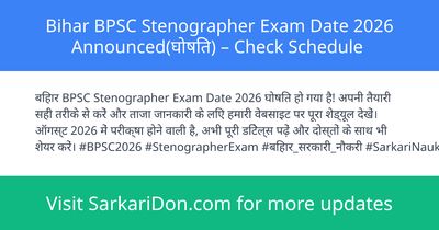 Bihar BPSC Stenographer Exam Date 2026 Announced Check Schedule - Exam Notification | SarkariDon