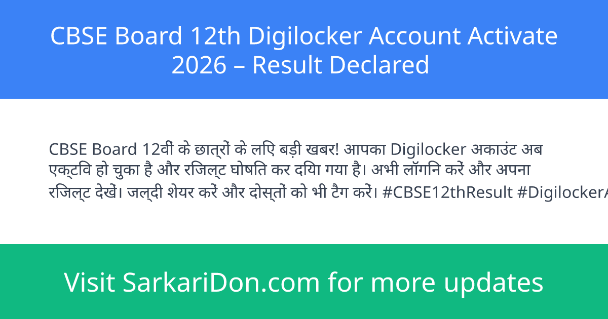CBSE Board 12th Digilocker Account Activate 2026 Result Declared - Exam Result Announcement | SarkariDon