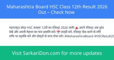 Maharashtra Board HSC Class 12th Result 2026 Out Check Now - Exam Result Announcement | SarkariDon