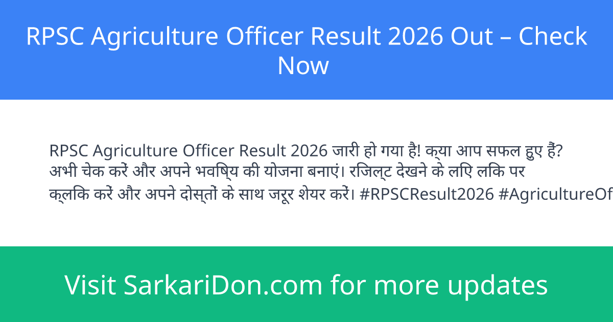 RPSC Agriculture Officer Result 2026 Out Check Now - Exam Result Announcement | SarkariDon