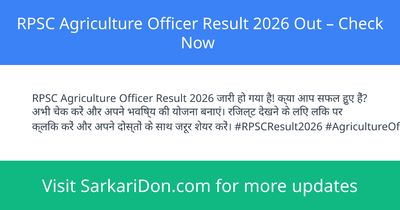 RPSC Agriculture Officer Result 2026 Out Check Now - Exam Result Announcement | SarkariDon