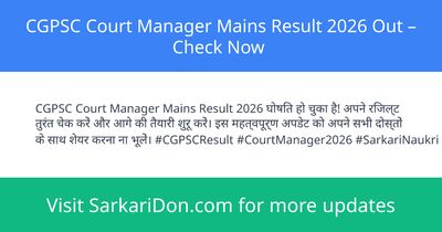 CGPSC Court Manager Mains Result 2026 Out Check Now - Exam Result Announcement | SarkariDon