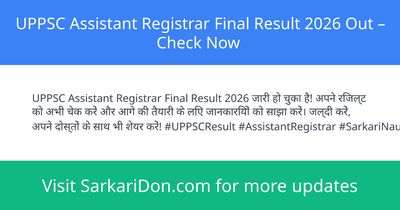 UPPSC Assistant Registrar Final Result 2026 Out Check Now - Exam Result Announcement | SarkariDon