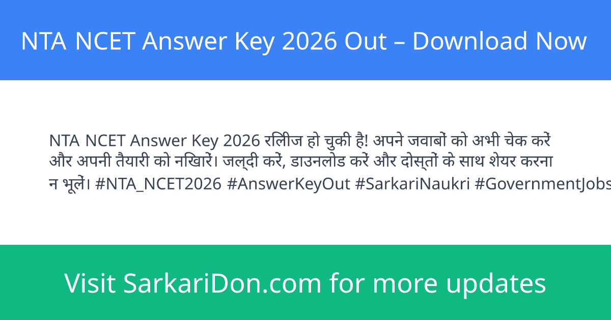 NTA NCET Answer Key 2026 Out Download Now - Exam Result Announcement | SarkariDon