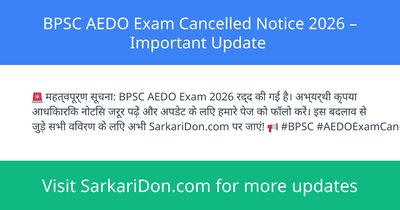 BPSC AEDO Exam Cancelled Notice 2026 Important Update - Exam Notification | SarkariDon